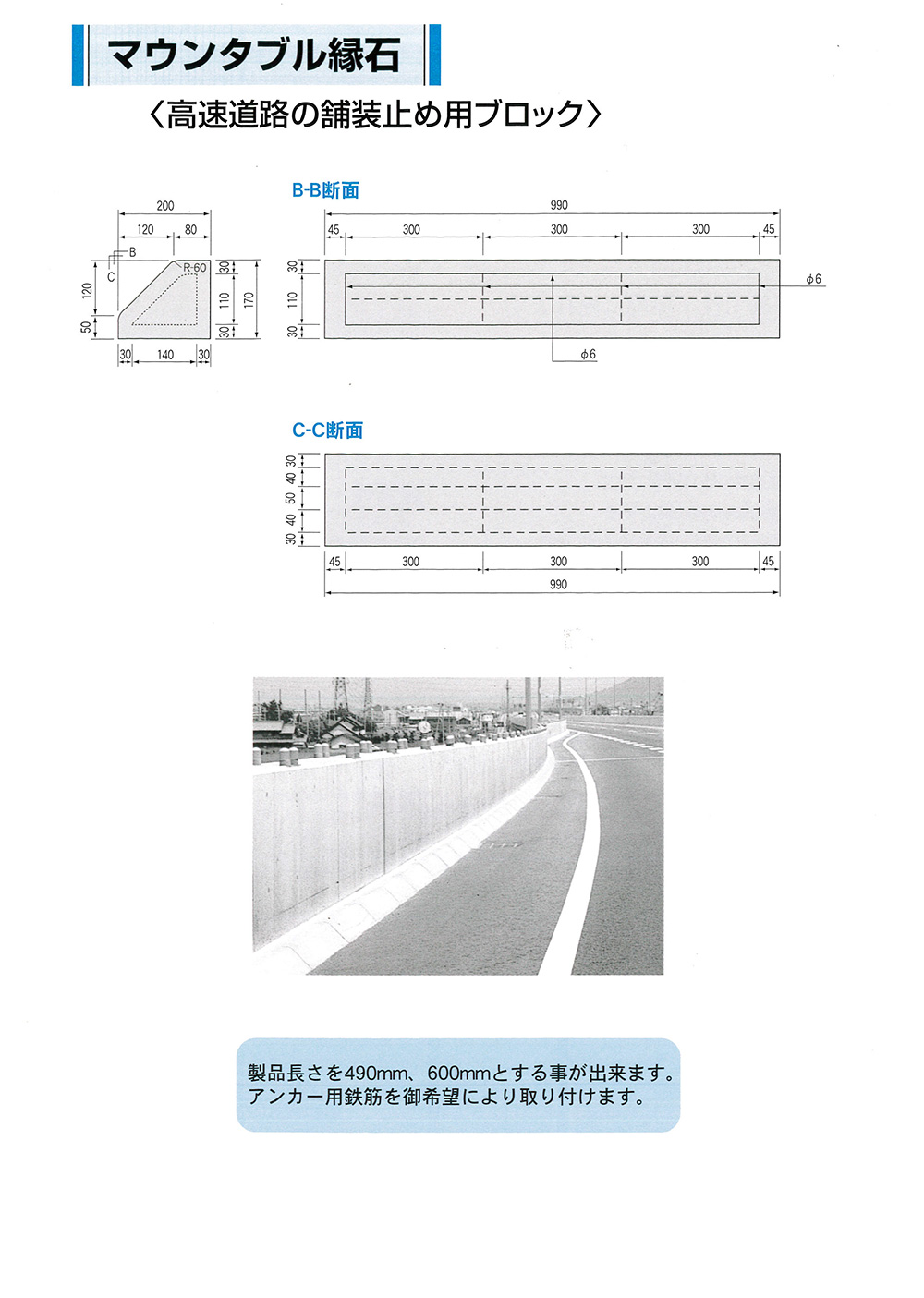 コンクリート二次製品